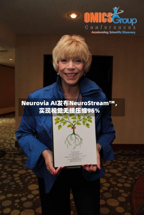 Neurovia AI发布NeuroStream™，实现视觉无损压缩96%-第2张图片