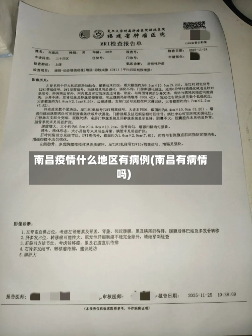 南昌疫情什么地区有病例(南昌有病情吗)