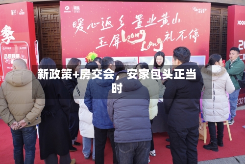 新政策+房交会，安家包头正当时-第2张图片