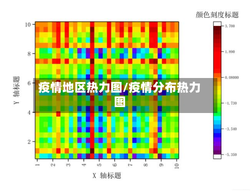 疫情地区热力图/疫情分布热力图-第2张图片
