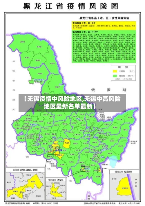 【无锡疫情中风险地区,无锡中高风险地区最新名单最新】-第3张图片